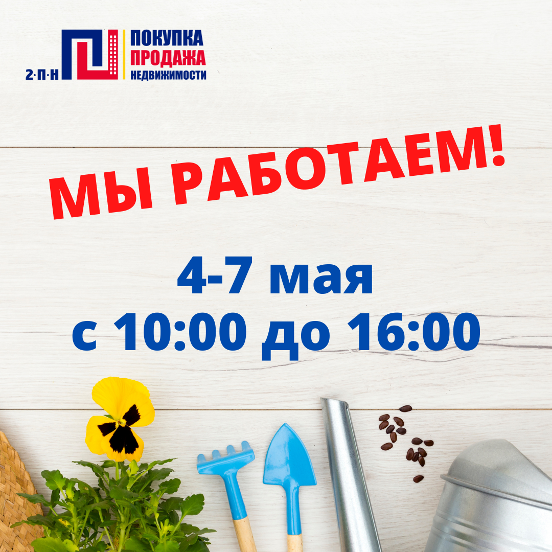 агентство недвижимости 2пн