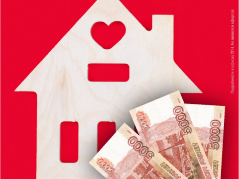 продать квартиру выгодно